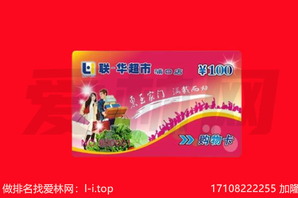 淮南购物卡回收.jpg